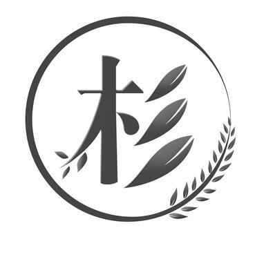 杉