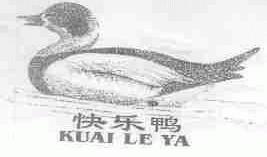 快乐鸭