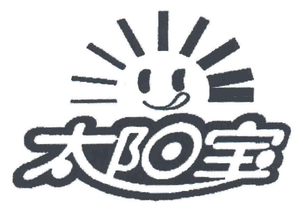 太阳宝