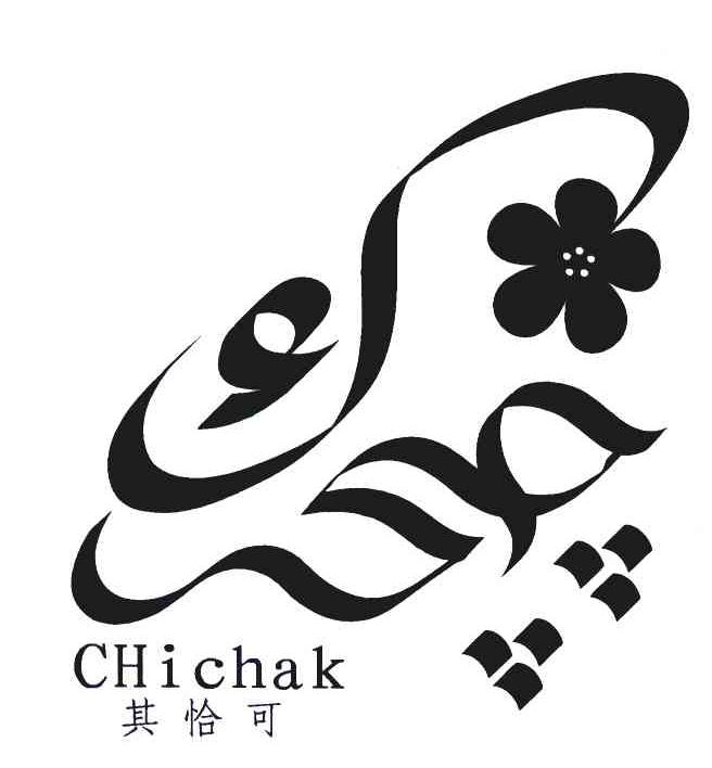 其恰可 CHICHAK
