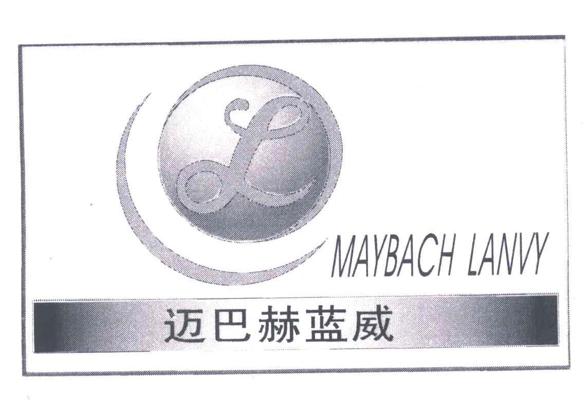 迈巴赫蓝威;MAYBACH LANVY