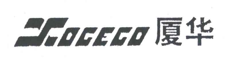 厦华;XOCECO