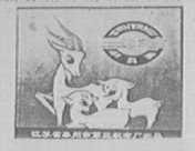 三羊