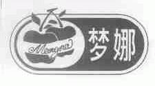 梦娜