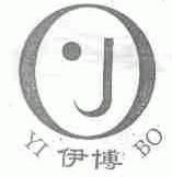 伊博
