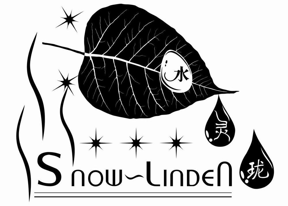 水灵珑 SNOW LINDEN