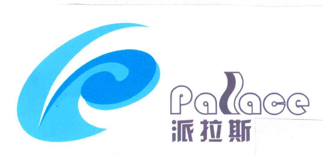 派拉斯;PALACE