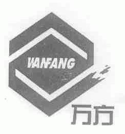 万方