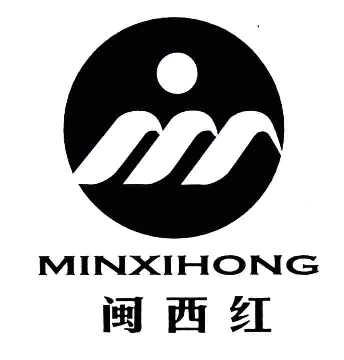 闽西红