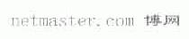 博;NETMASTER.COM
