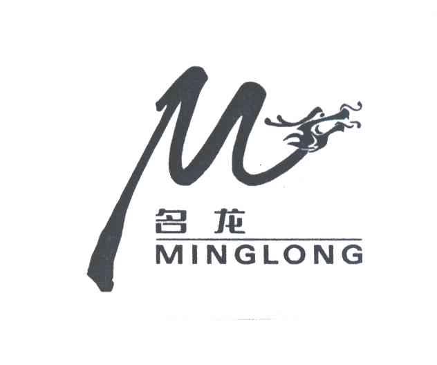 名龙