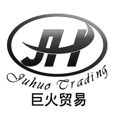 巨火贸易 JUHUO TRADING JH