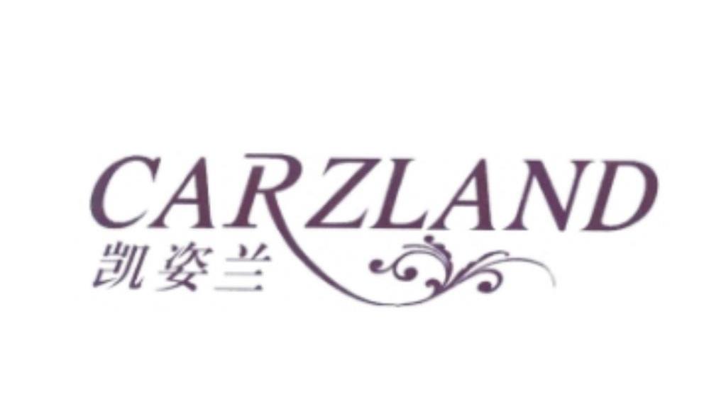 凯姿兰 CARZLAND