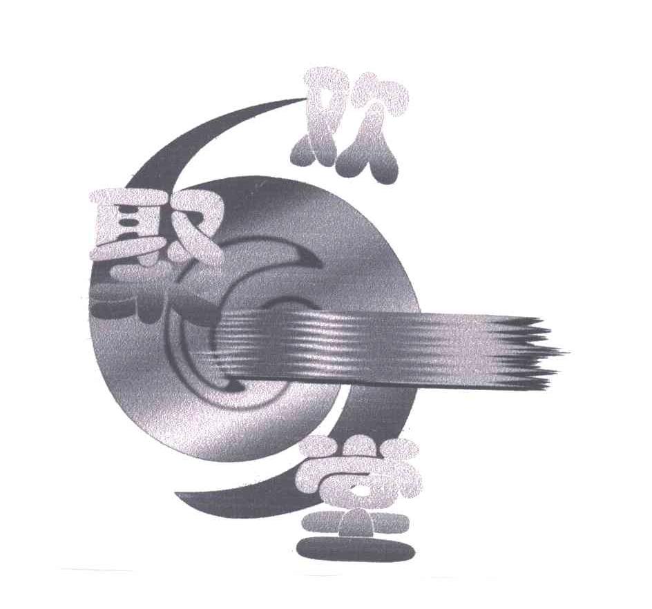 欢聚一堂