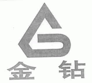 金钻