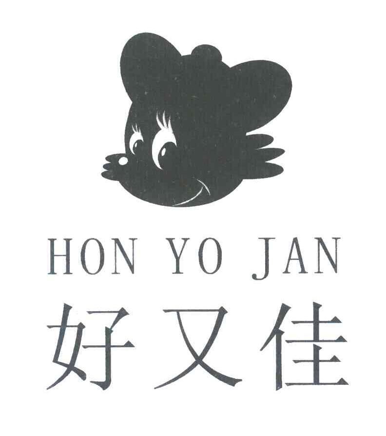 好又佳;HON YO JAN