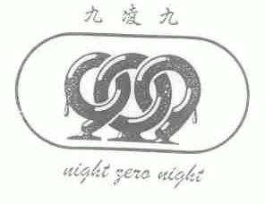 九凌九;NIGHT ZERO NIGHT