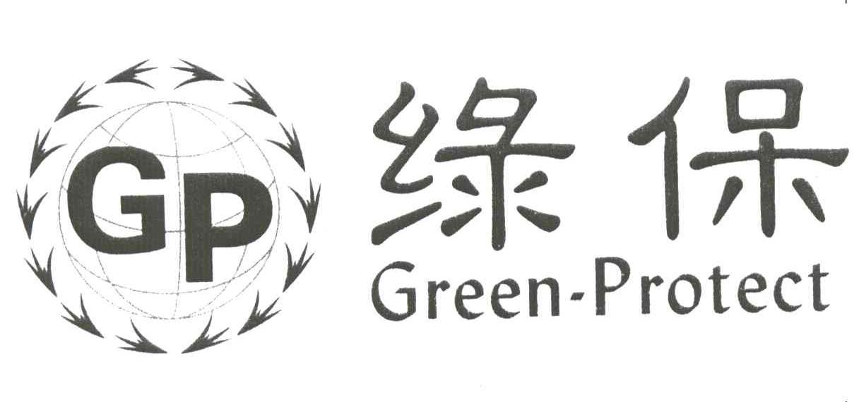 绿保GREEN PROTECT