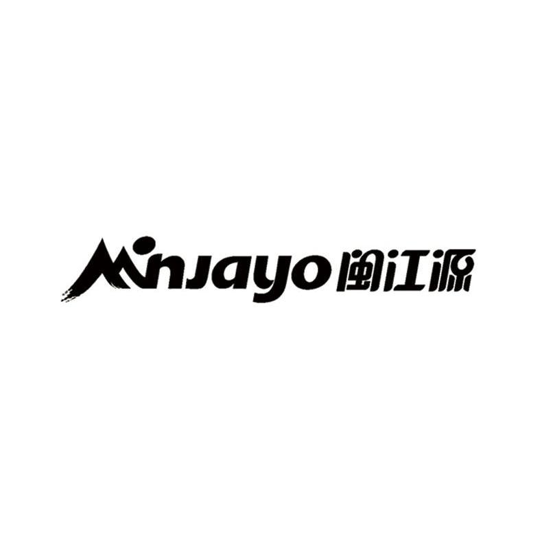 闽江源 MINJAYO