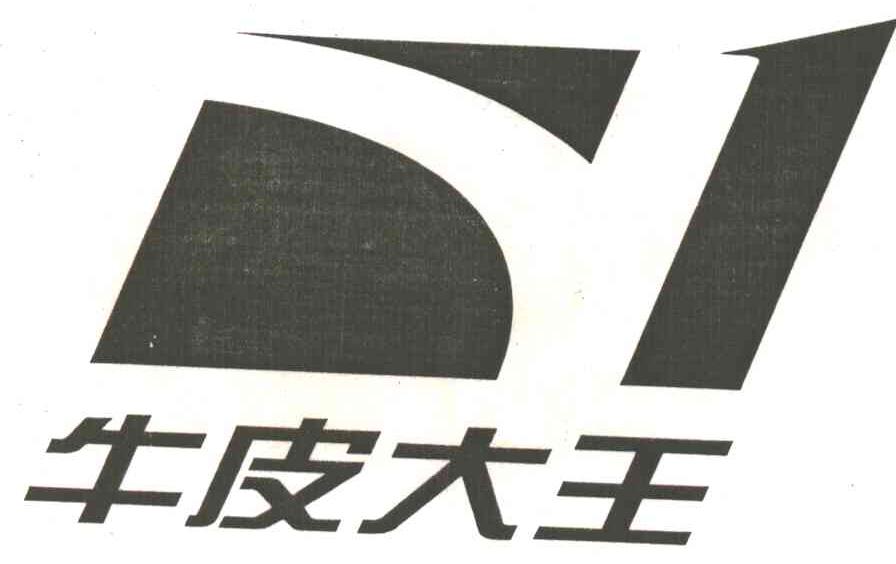 牛皮大王
