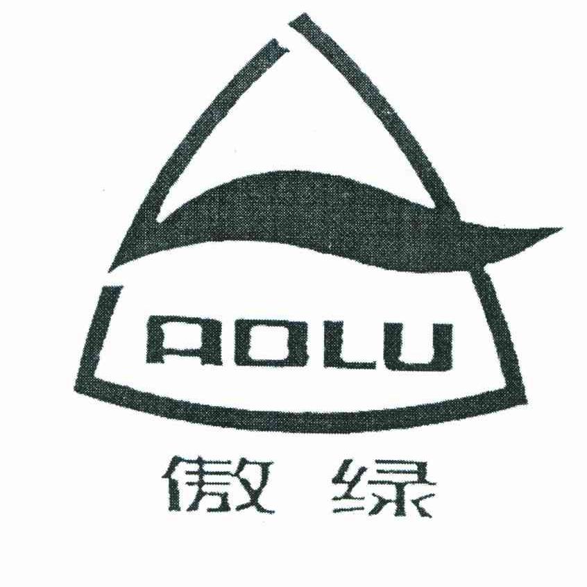 傲绿