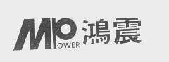 鸿震   MPOWER