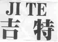 吉特