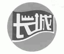 长城