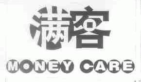 MONEY CARE;满客