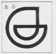 金谷