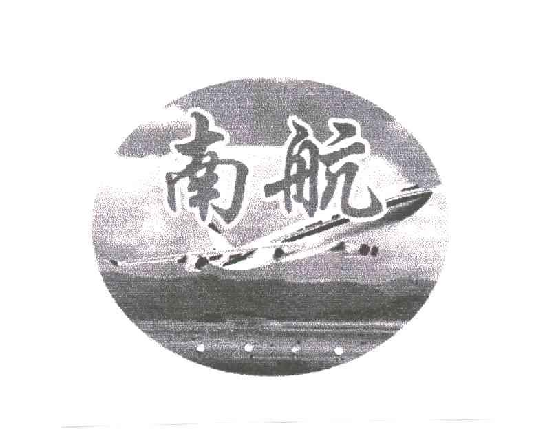 南航