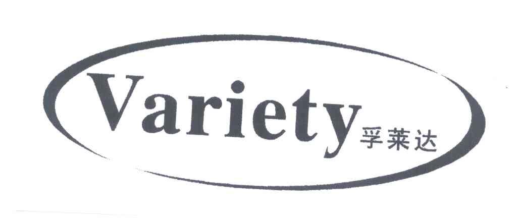 孚莱达;VARIETY
