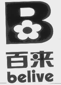 百来   BELIVE