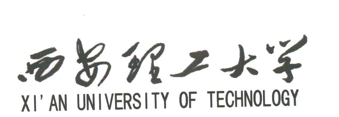 西安理工大学;AN UNIVERSITY OF TECHNOLOGY