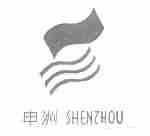 申洲
