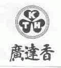 广达香