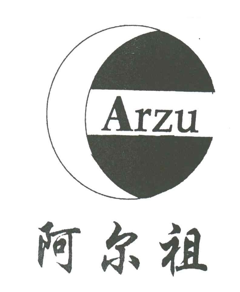 阿尔祖;ARZU