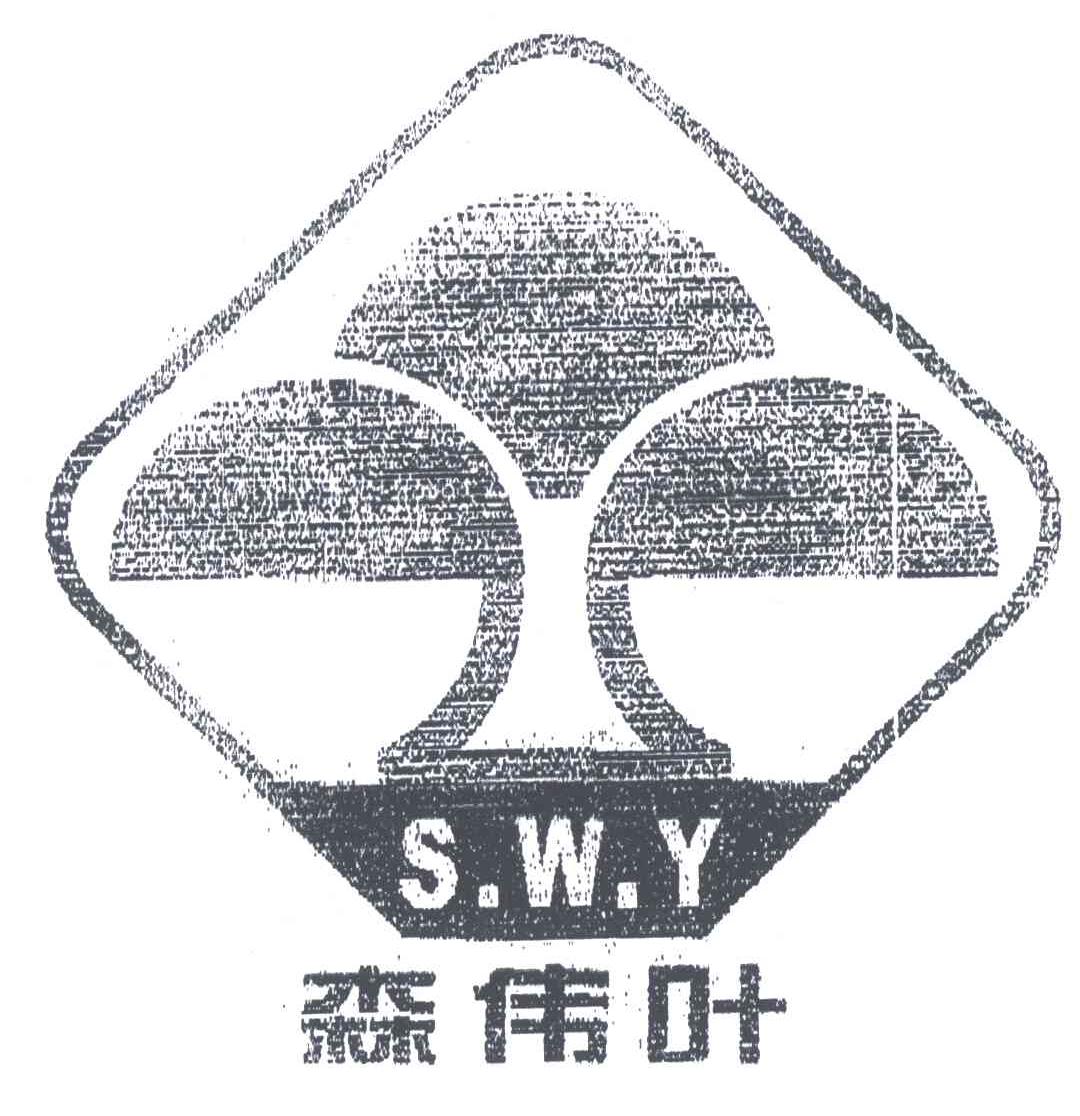 森伟叶;S.W.Y