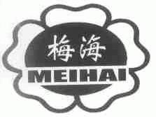 梅海