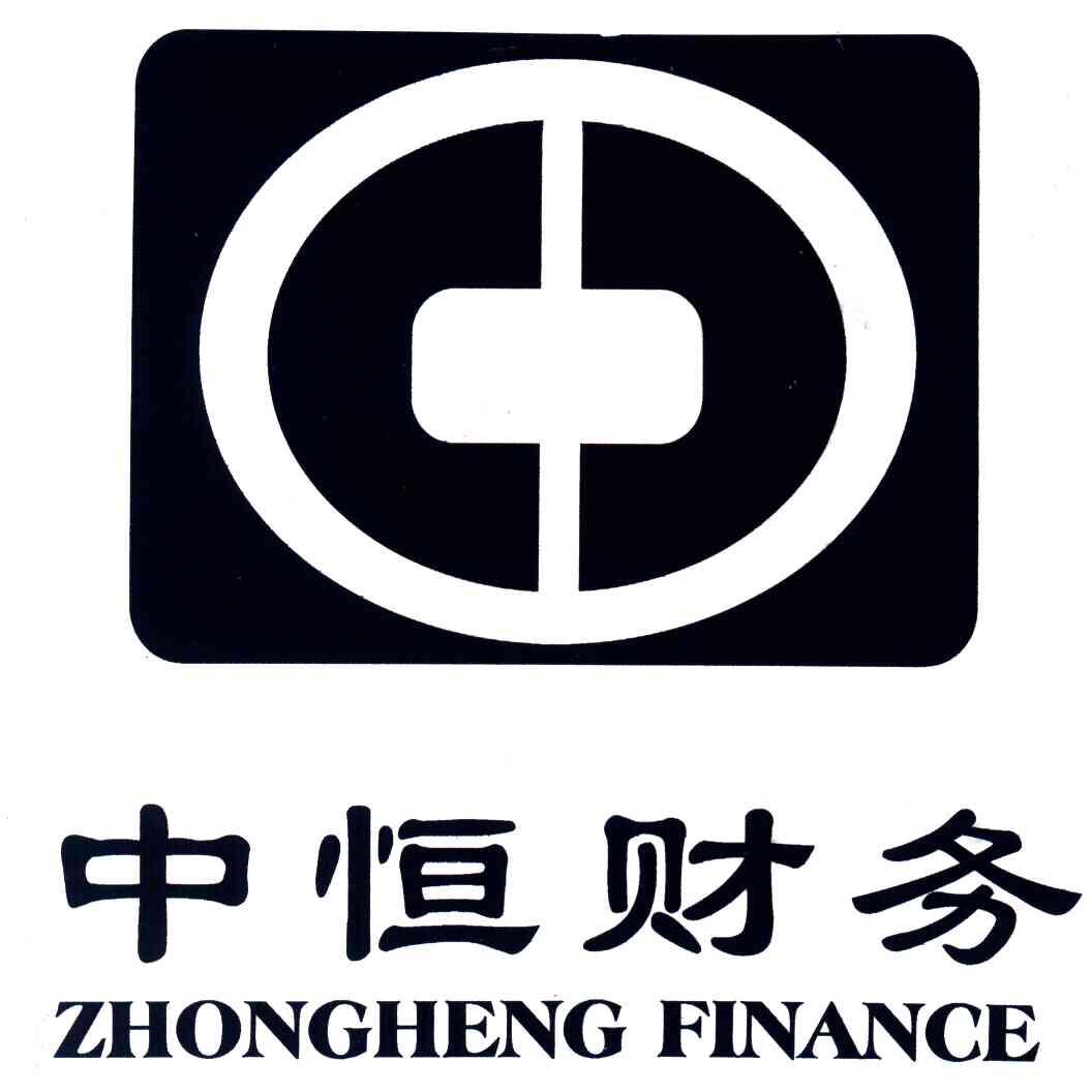 中恒财务