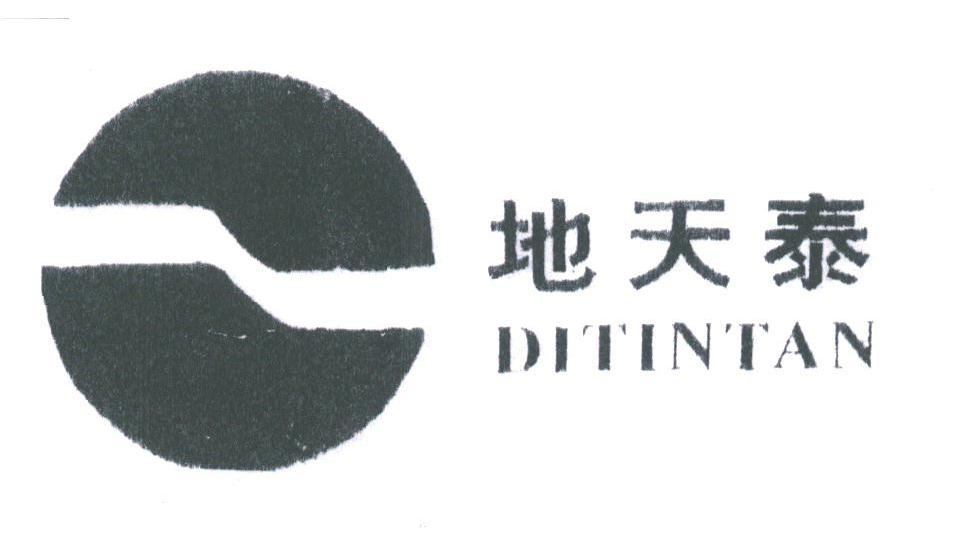 地天泰