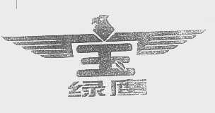 绿鹰