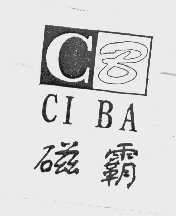 磁霸