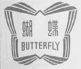 蝴蝶    BUTTERFLY