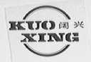阔兴