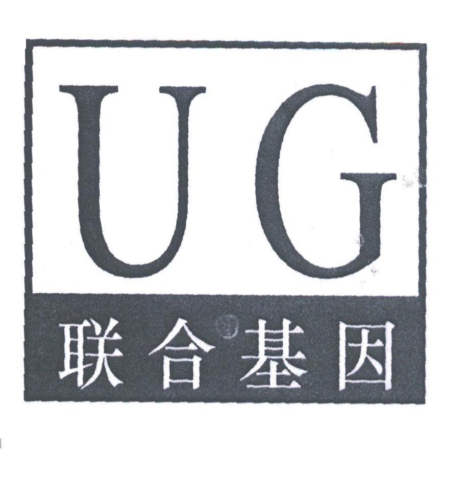 联合基因;UG