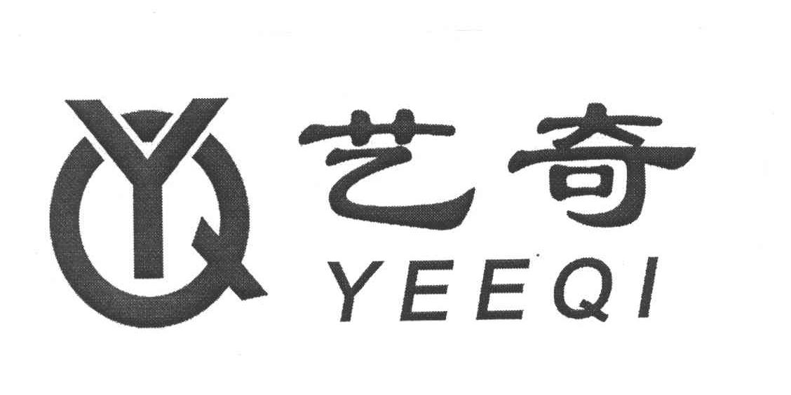 艺奇;YEEQI;YQ