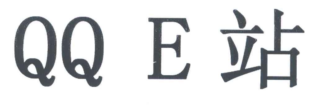 QQE站
