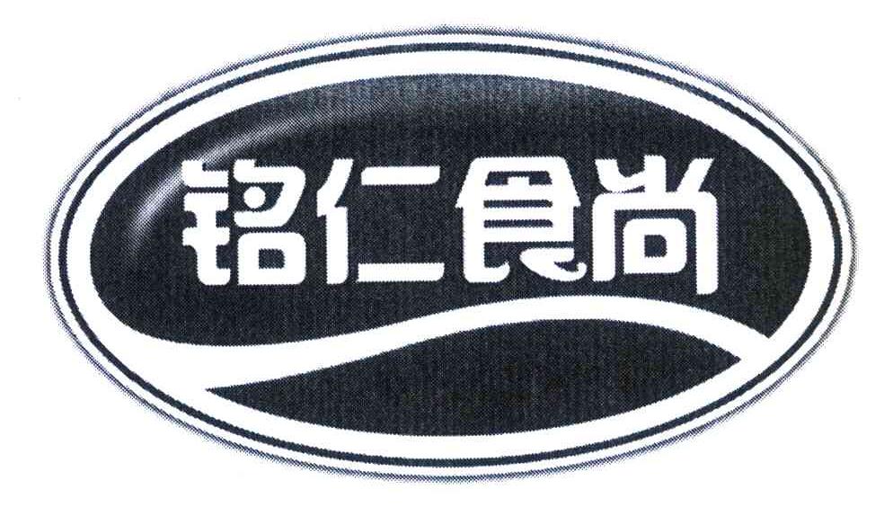 铭仁食尚