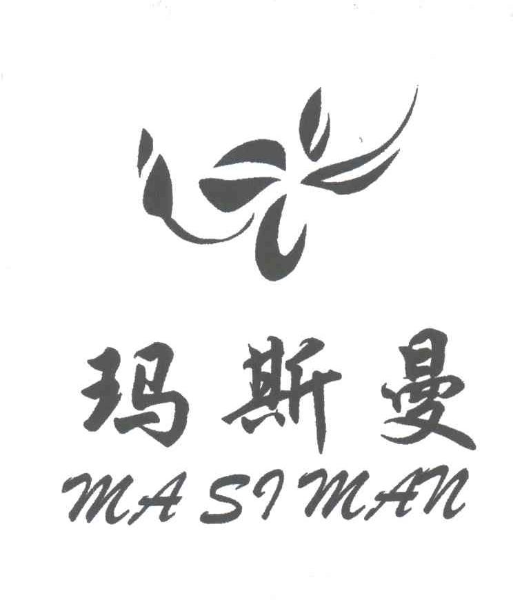 玛斯曼